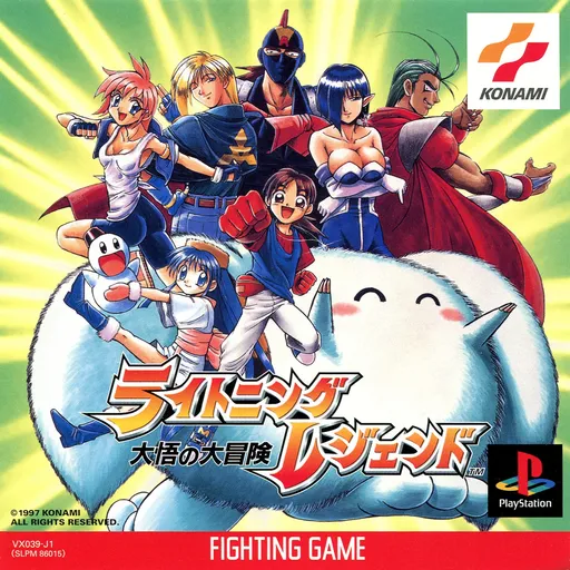 Lightning Legend - Daigo no Daibouken (Japan)
